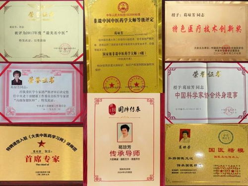 岐黃薪火映時(shí)代——葛氏濟(jì)世堂掌門人葛瓊芳的仁術(shù)傳承與發(fā)展宏圖