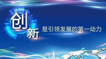 技術咨詢賦能雙創升級 推動創新創業高質量發展的核心引擎