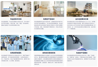 深圳新生智能家居 0元代理引爆市場，技術賦能加盟新生態